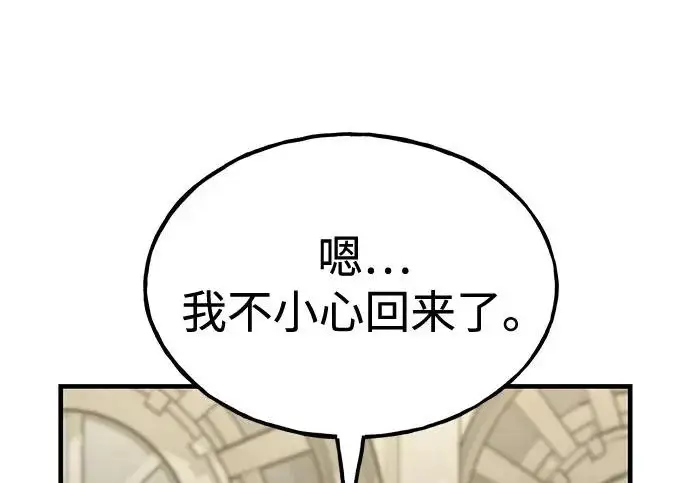 《我独自在高塔种田》[第118话] 这是从哪里来的?!图199