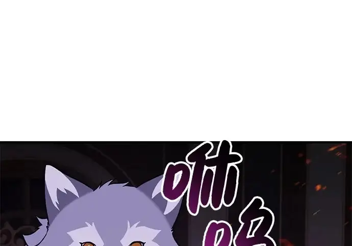 《我独自在高塔种田》[第118话] 这是从哪里来的?!图2
