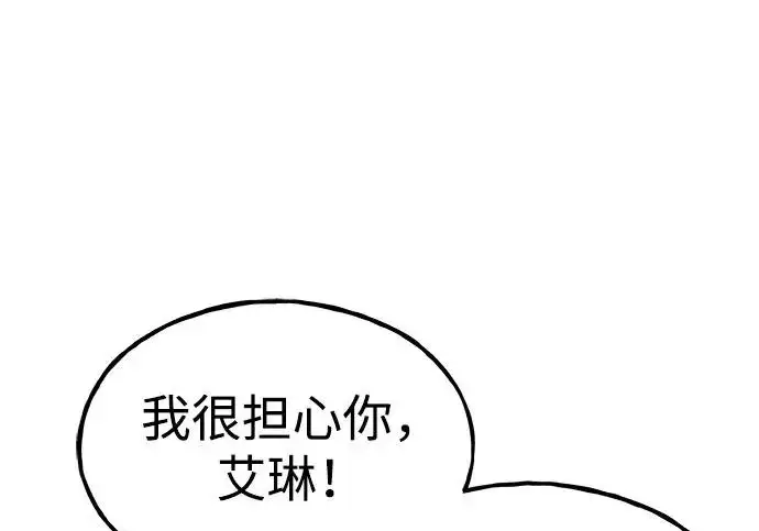 《我独自在高塔种田》[第118话] 这是从哪里来的?!图202