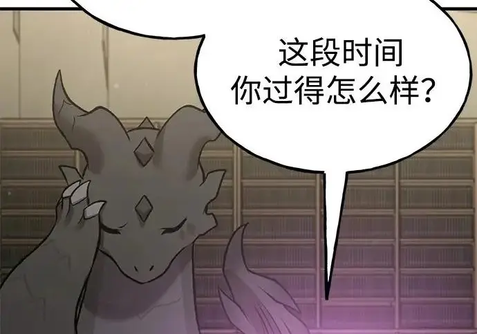 《我独自在高塔种田》[第118话] 这是从哪里来的?!图203