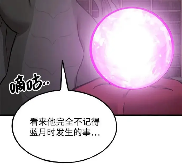 《我独自在高塔种田》[第118话] 这是从哪里来的?!图204