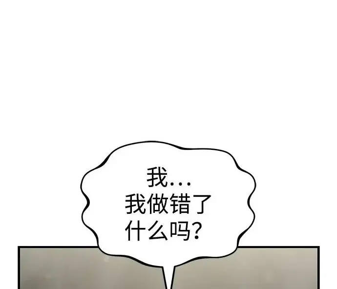 《我独自在高塔种田》[第118话] 这是从哪里来的?!图214
