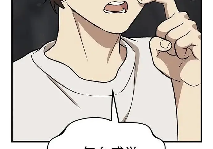 《我独自在高塔种田》[第118话] 这是从哪里来的?!图216