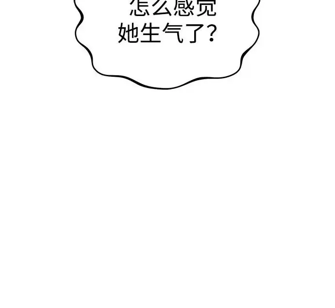 《我独自在高塔种田》[第118话] 这是从哪里来的?!图217