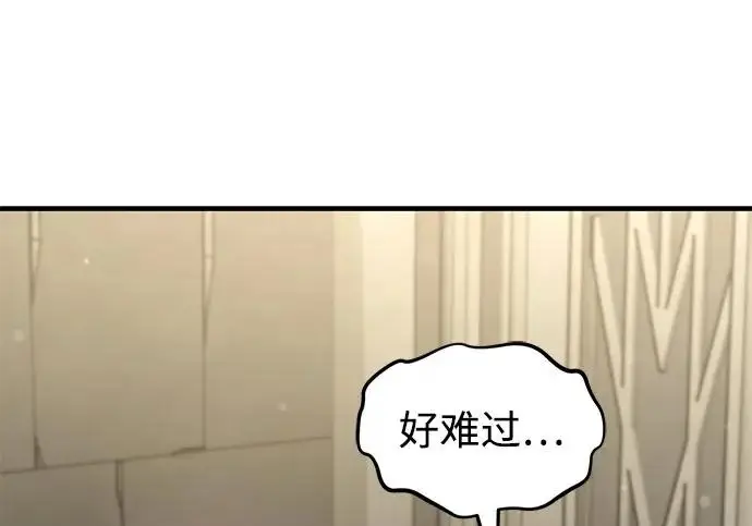 《我独自在高塔种田》[第118话] 这是从哪里来的?!图218