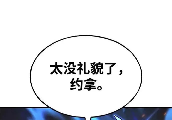 《我独自在高塔种田》[第118话] 这是从哪里来的?!图22