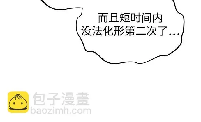 《我独自在高塔种田》[第118话] 这是从哪里来的?!图221