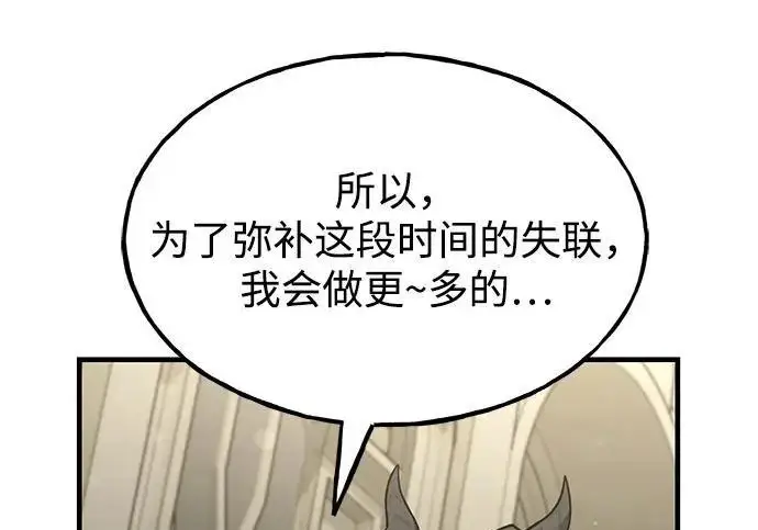 《我独自在高塔种田》[第118话] 这是从哪里来的?!图229