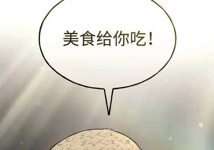 《我独自在高塔种田》[第118话] 这是从哪里来的?!图232