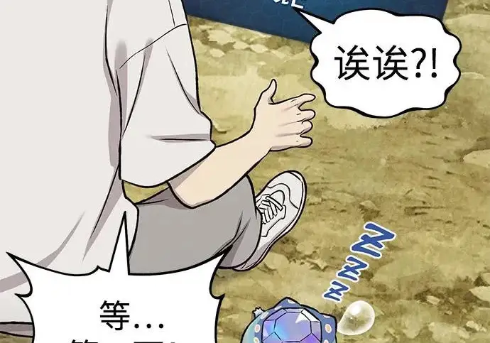 《我独自在高塔种田》[第118话] 这是从哪里来的?!图239