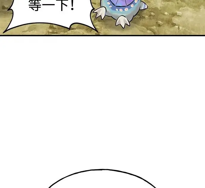 《我独自在高塔种田》[第118话] 这是从哪里来的?!图240