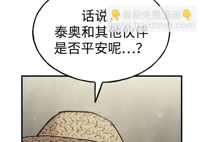 《我独自在高塔种田》[第118话] 这是从哪里来的?!图241