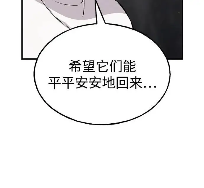 《我独自在高塔种田》[第118话] 这是从哪里来的?!图243