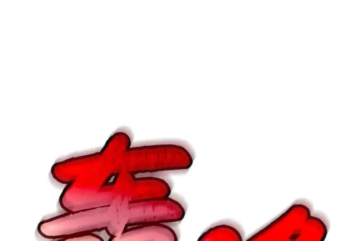 《我独自在高塔种田》[第118话] 这是从哪里来的?!图245