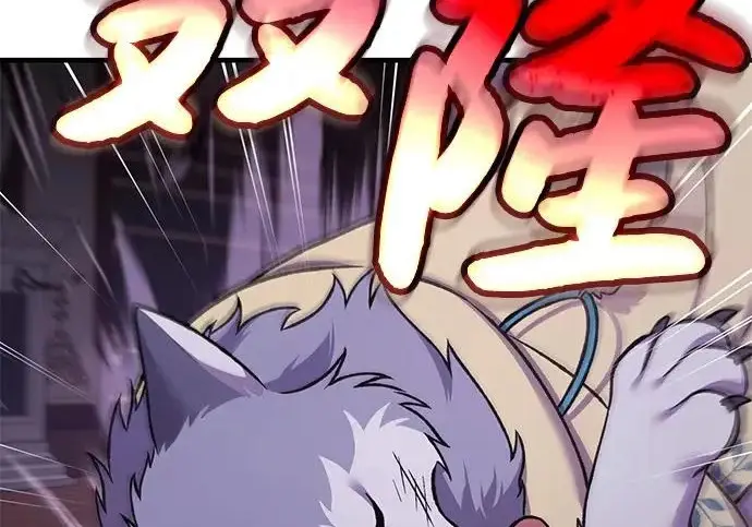 《我独自在高塔种田》[第118话] 这是从哪里来的?!图246