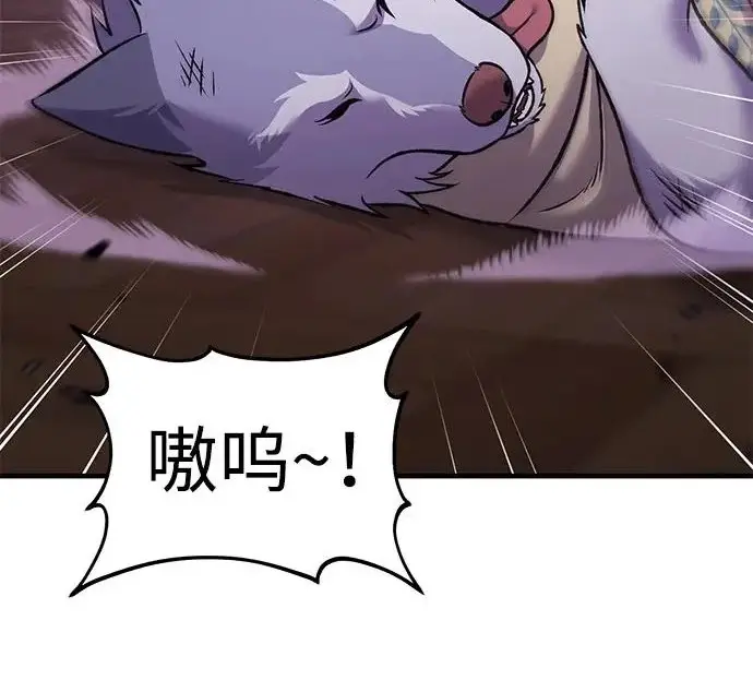 《我独自在高塔种田》[第118话] 这是从哪里来的?!图247