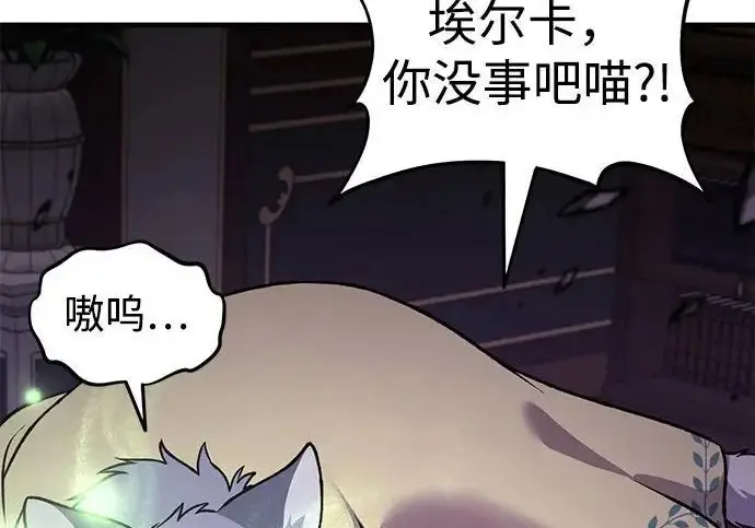 《我独自在高塔种田》[第118话] 这是从哪里来的?!图249