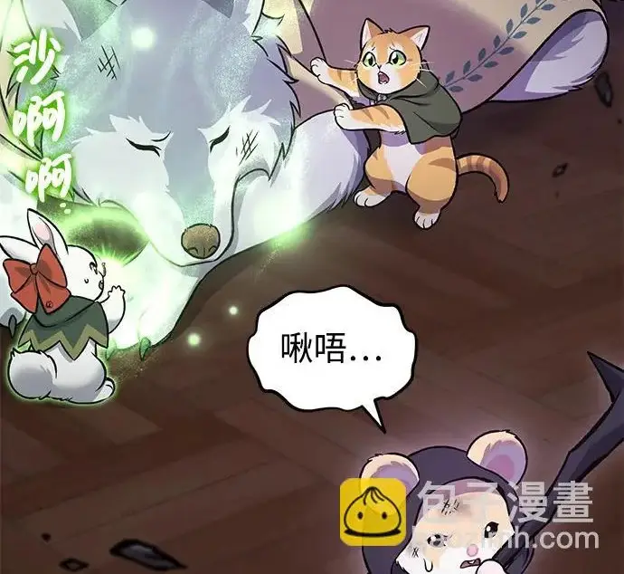 《我独自在高塔种田》[第118话] 这是从哪里来的?!图250