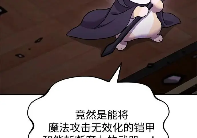 《我独自在高塔种田》[第118话] 这是从哪里来的?!图251