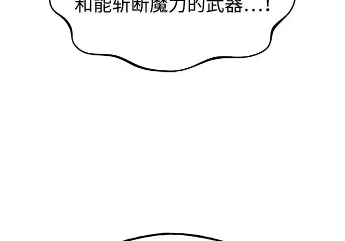 《我独自在高塔种田》[第118话] 这是从哪里来的?!图252