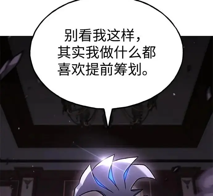 《我独自在高塔种田》[第118话] 这是从哪里来的?!图253