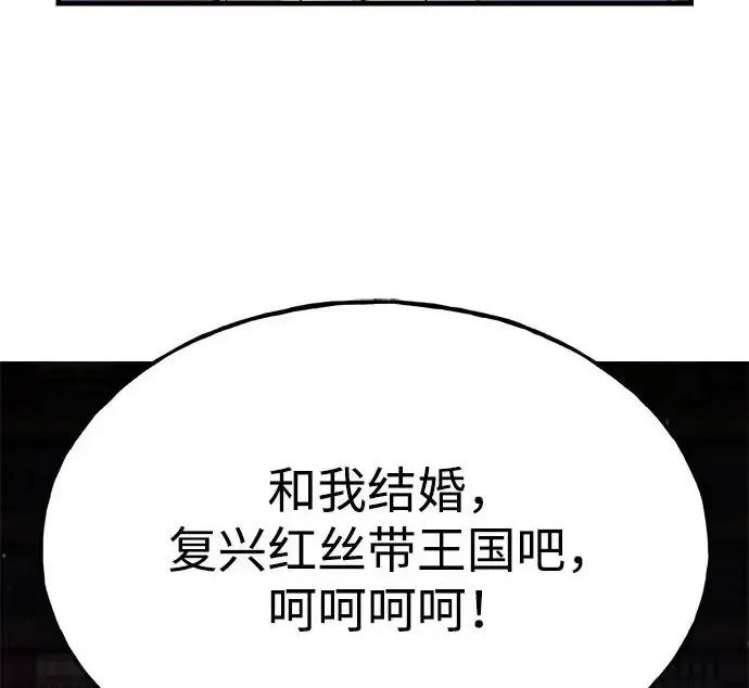 《我独自在高塔种田》[第118话] 这是从哪里来的?!图259