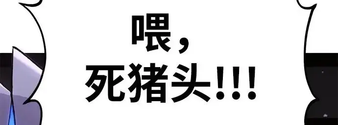《我独自在高塔种田》[第118话] 这是从哪里来的?!图263