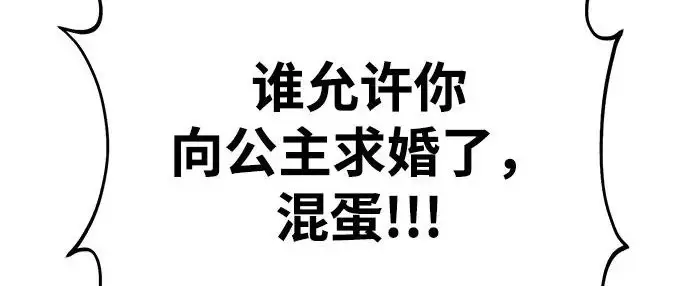 《我独自在高塔种田》[第118话] 这是从哪里来的?!图271