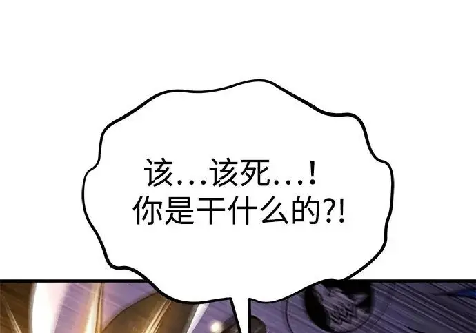 《我独自在高塔种田》[第118话] 这是从哪里来的?!图278
