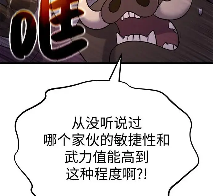 《我独自在高塔种田》[第118话] 这是从哪里来的?!图280