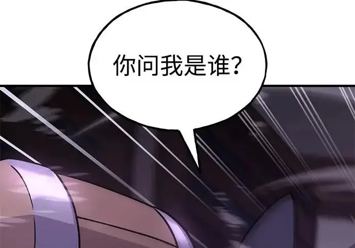 《我独自在高塔种田》[第118话] 这是从哪里来的?!图282