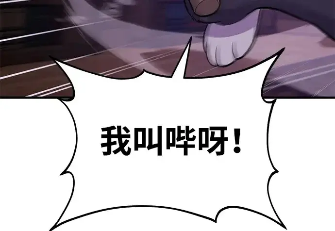 《我独自在高塔种田》[第118话] 这是从哪里来的?!图284