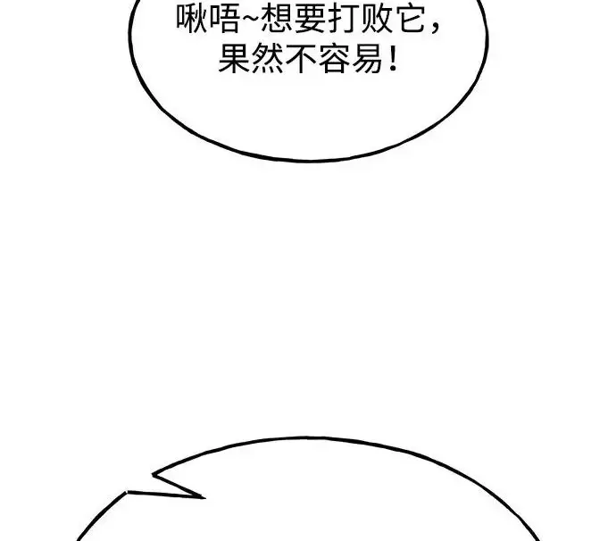 《我独自在高塔种田》[第118话] 这是从哪里来的?!图31