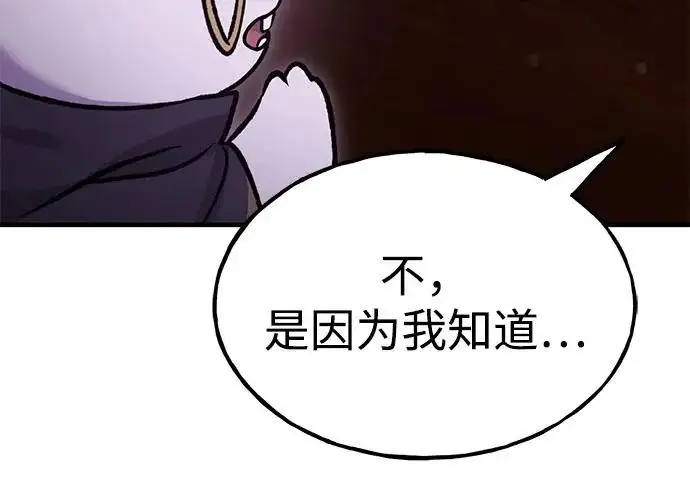 《我独自在高塔种田》[第118话] 这是从哪里来的?!图38