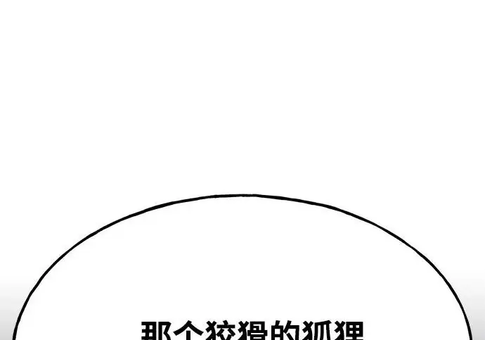 《我独自在高塔种田》[第118话] 这是从哪里来的?!图39