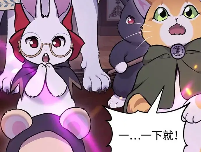 《我独自在高塔种田》[第118话] 这是从哪里来的?!图4