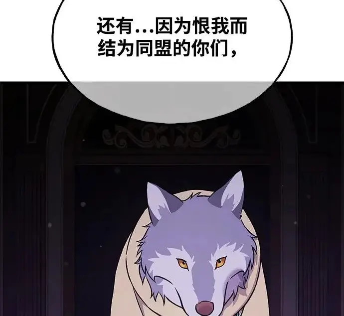 《我独自在高塔种田》[第118话] 这是从哪里来的?!图43