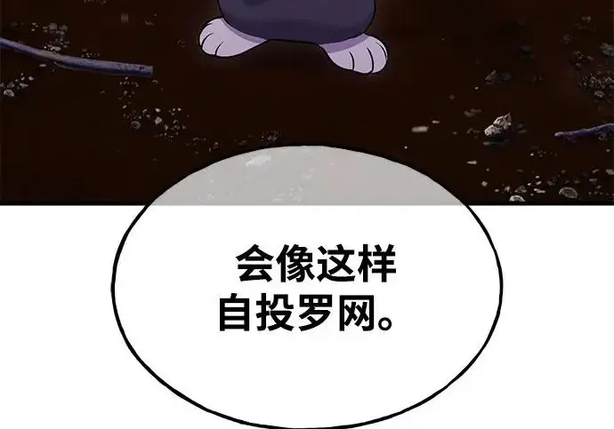 《我独自在高塔种田》[第118话] 这是从哪里来的?!图46
