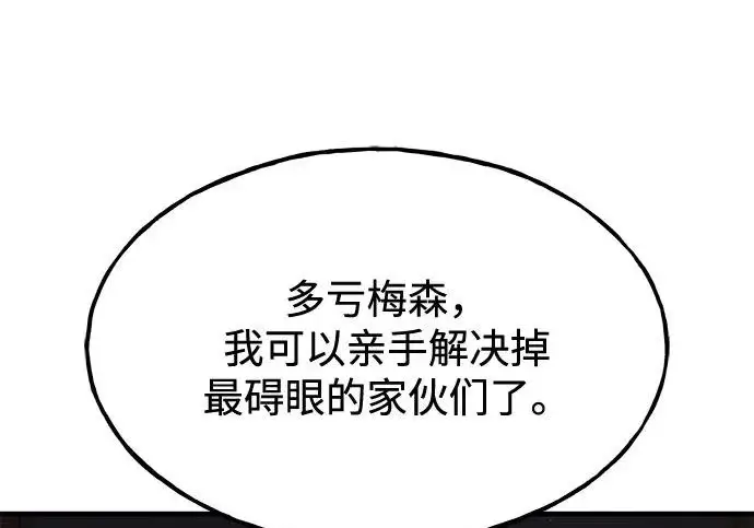 《我独自在高塔种田》[第118话] 这是从哪里来的?!图48