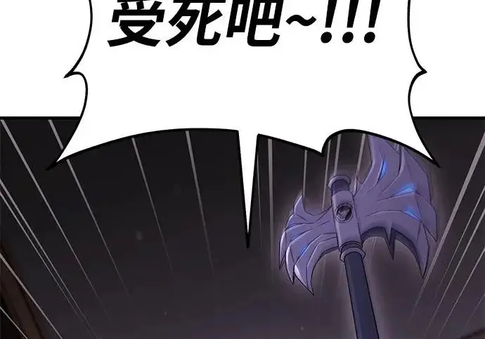 《我独自在高塔种田》[第118话] 这是从哪里来的?!图52