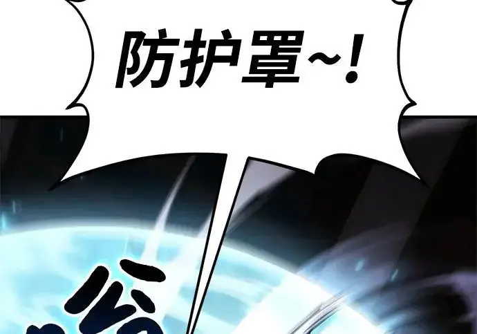 《我独自在高塔种田》[第118话] 这是从哪里来的?!图62