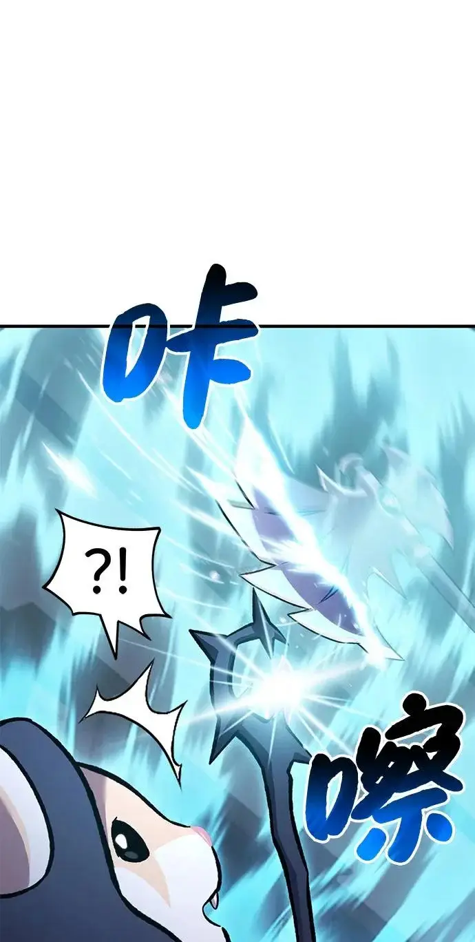 《我独自在高塔种田》[第118话] 这是从哪里来的?!图66