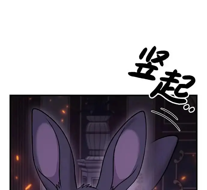 《我独自在高塔种田》[第118话] 这是从哪里来的?!图7