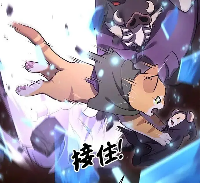 《我独自在高塔种田》[第118话] 这是从哪里来的?!图70