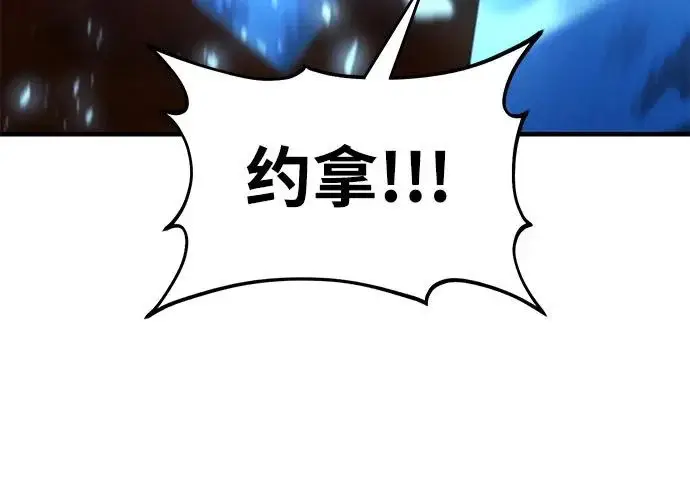 《我独自在高塔种田》[第118话] 这是从哪里来的?!图71