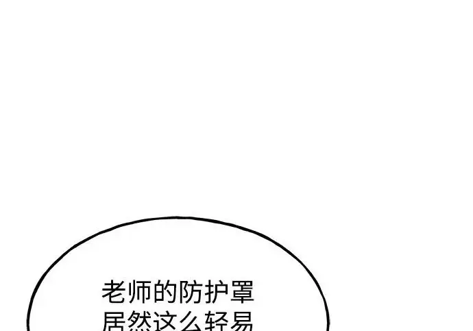 《我独自在高塔种田》[第118话] 这是从哪里来的?!图72