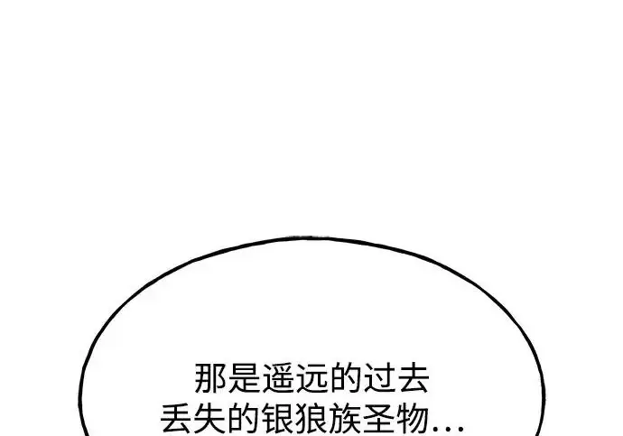 《我独自在高塔种田》[第118话] 这是从哪里来的?!图75