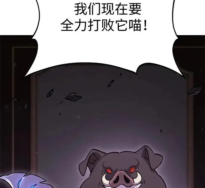 《我独自在高塔种田》[第118话] 这是从哪里来的?!图85