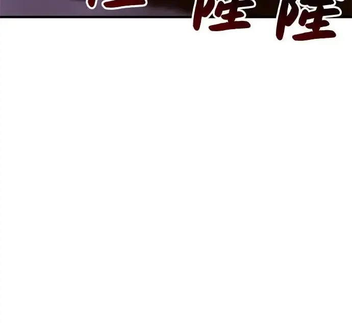 《我独自在高塔种田》[第118话] 这是从哪里来的?!图88