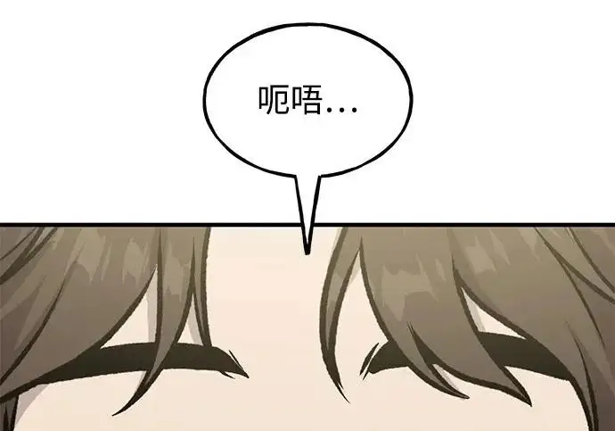 《我独自在高塔种田》[第118话] 这是从哪里来的?!图93